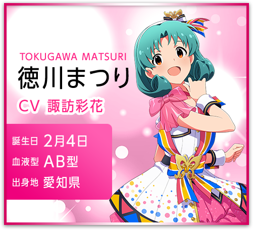 徳川まつり TOKUGAWA MATSURI